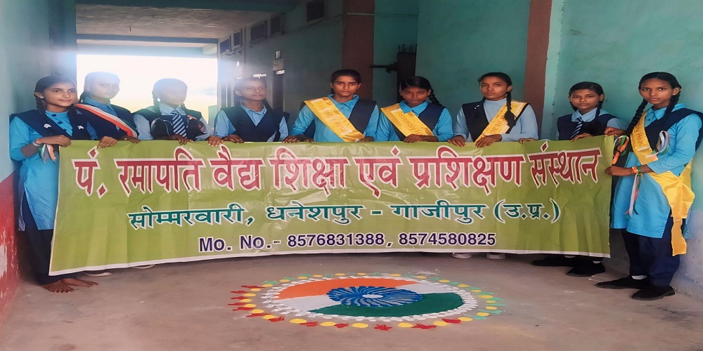 PANDIT RAMAPATI VAIDHYA SHIKSHA EVAM PRAKSHIKSHAN SANSTHAN, SOMMARBARI,DHANESHPUR,JAKHANIA,GHAZIPUR  (U.P.)